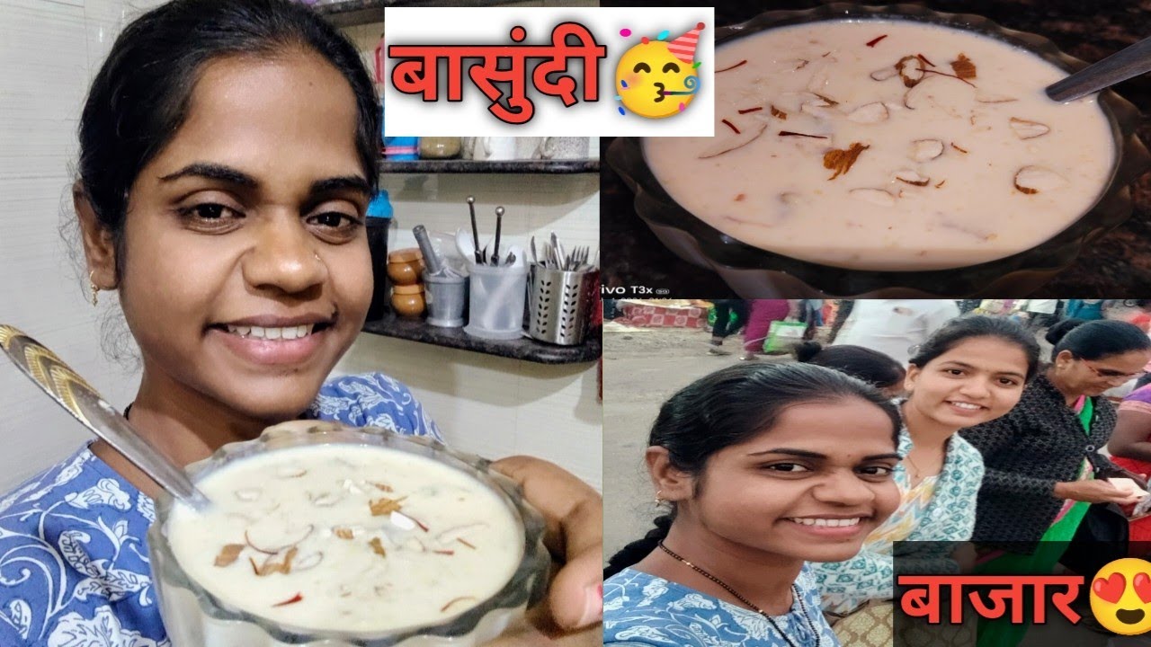 घरी बनवली बासुंदी😍# गेलो बाजारात😊 गोडा मसाला आणला😉# basundirecipe # homemade @SmitaHande-w3u 