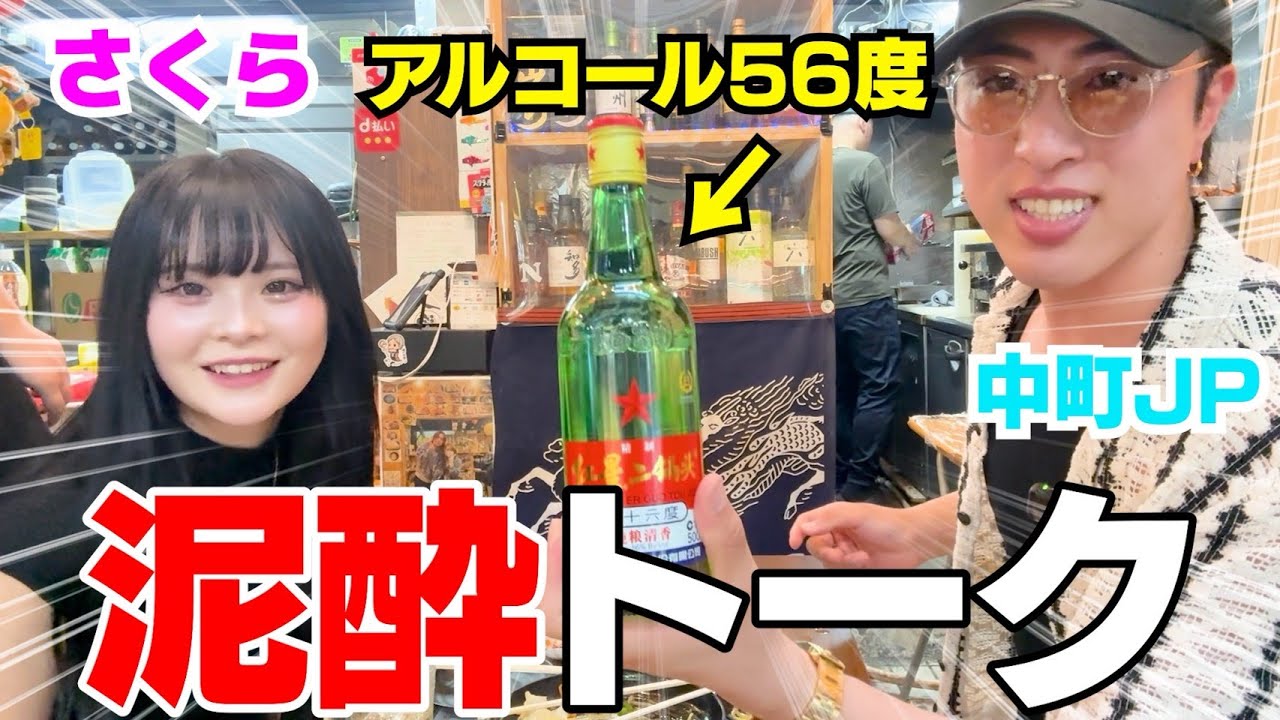 桜JPで地獄の泥酔対決したらギリギリで勝負決まったwwwww