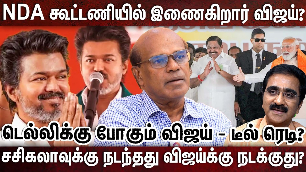 கோழைத்தனமான அரசியல்வாதியாக மாறிய விஜய்-சீமான் சுத்த வீரன்|RAVINDRAN DURAISAMY |VIJAY|SEEMAN