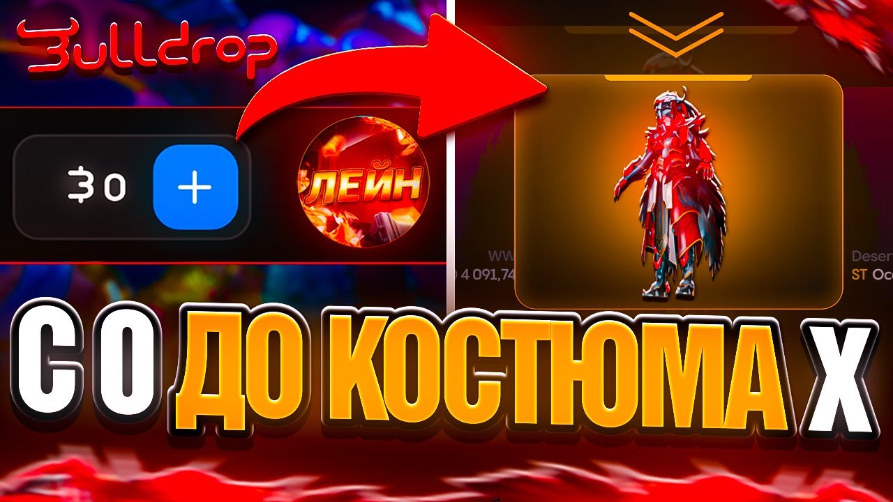 😱 С 0 РУБ ДО КОСТЮМА В PUBG НА BULLDROP!? КАК ПОДНЯТЬ МНОГО UC В ПАБГ МОБАЙЛ