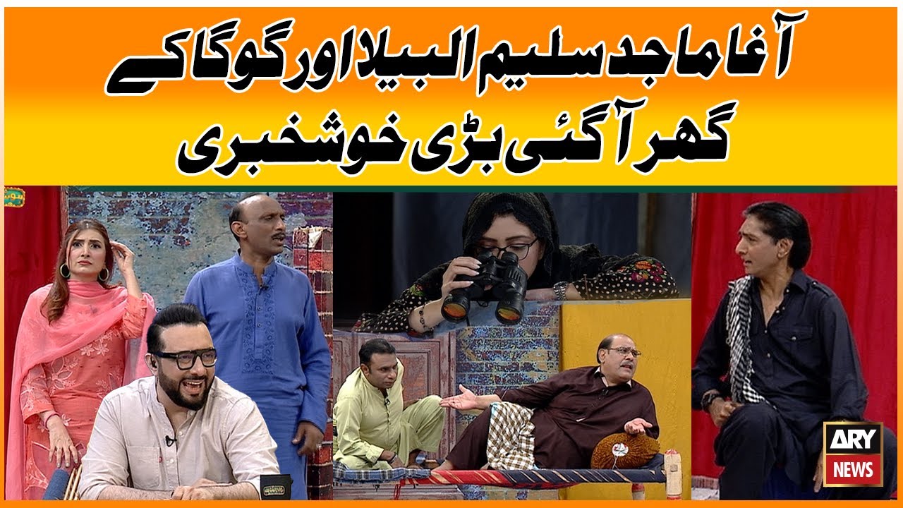 Agha Majid, Saleem Albela Aur Goga Pasroori Kay Ghar Agayi Bari KhushKhabari