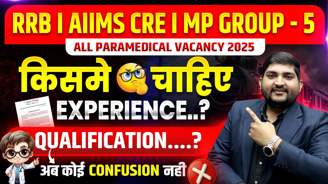 MP Group5 & RRB Paramedical Vacancy 2025 🔥 कौन Eligible है? Qualification + Experience Explained