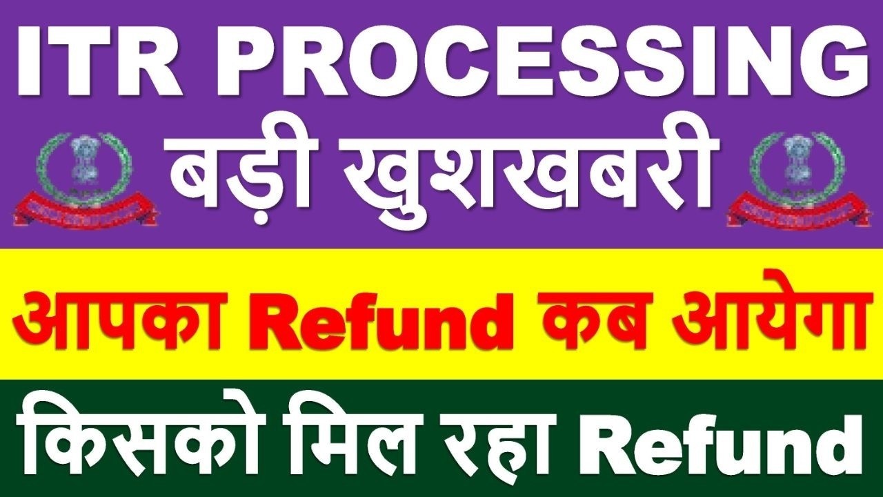 ITR PROCESSING Latest Update | ITR Refunds Have Started || ITR Not Processed? Refund Not Received? |
