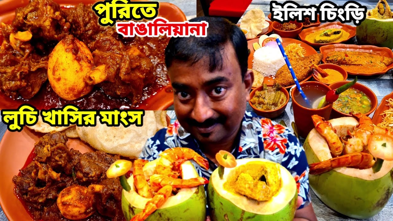 পুরীতে ইলিশ চিংড়ি,লুচি খাসির মাংস দিয়ে বাঙালিয়ানা, Best Bengali Restaurant in Puri, Puri Saptapadi