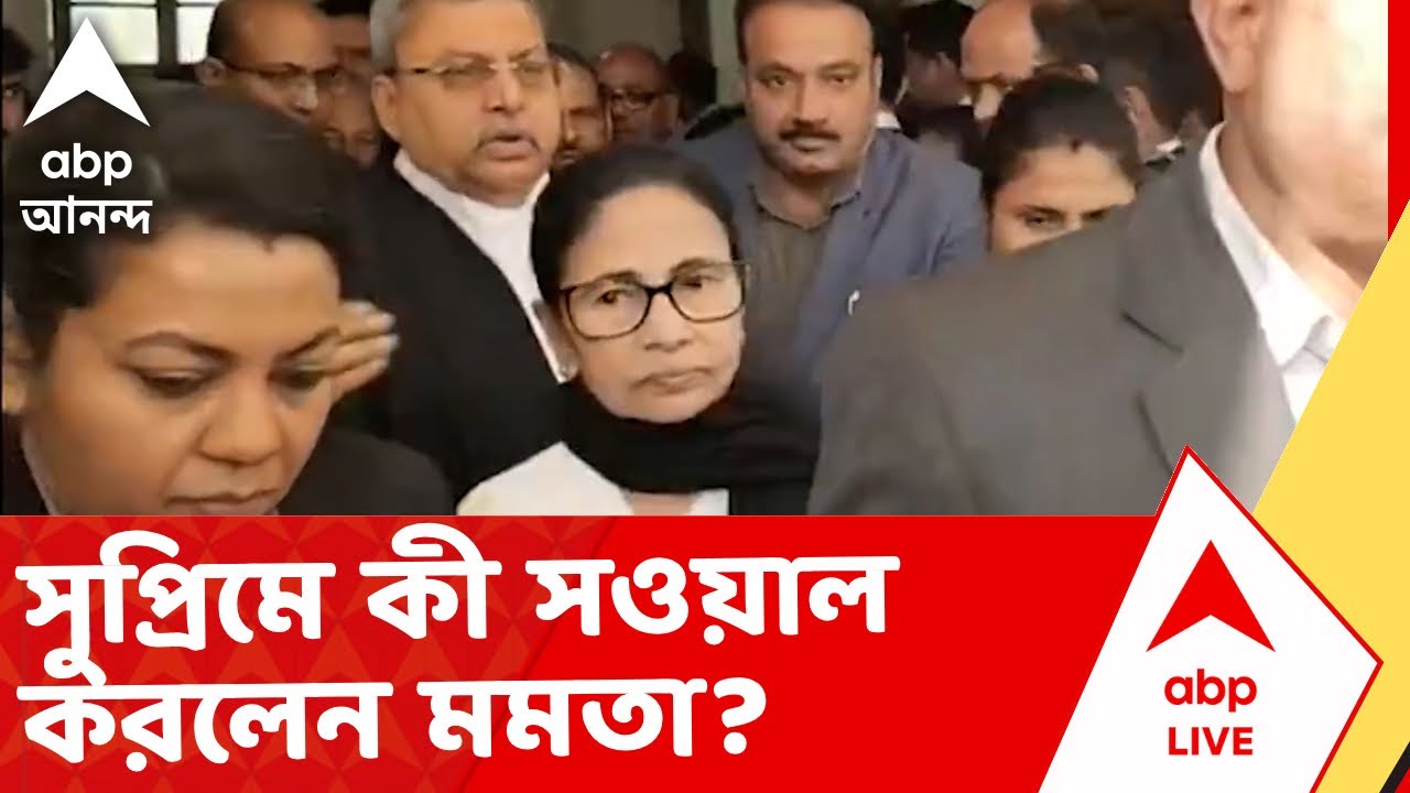 Mamata Banerjee-Supreme Court | রাজ্য় SIR-এর জন্য সাহায্য করছে না। পাল্টা কী বললেন মমতা?