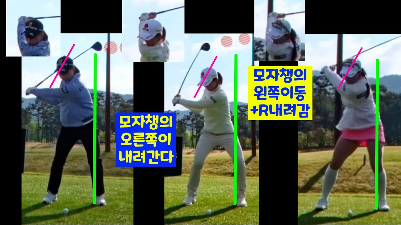 다운스윙 이렇게 다를수도 있습니다