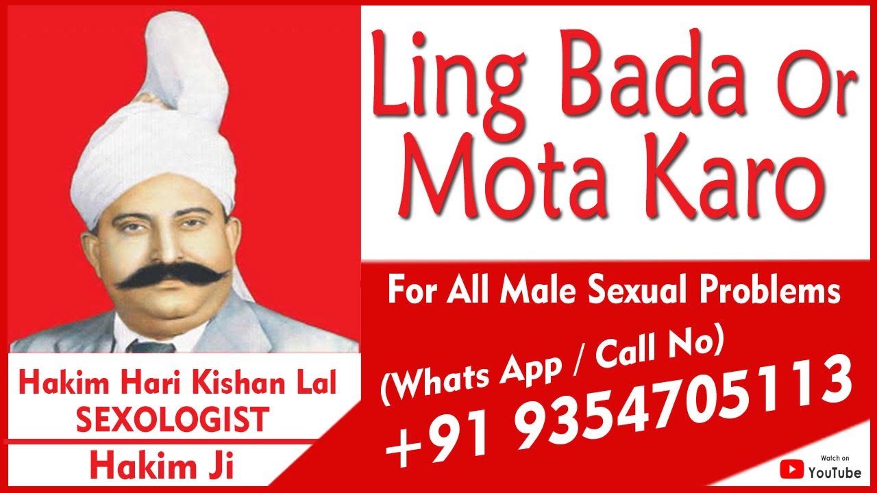 Ayurvedic ED Treatment in Canada, Ling Bada Or Mota Kare, Hakim Ji Canada