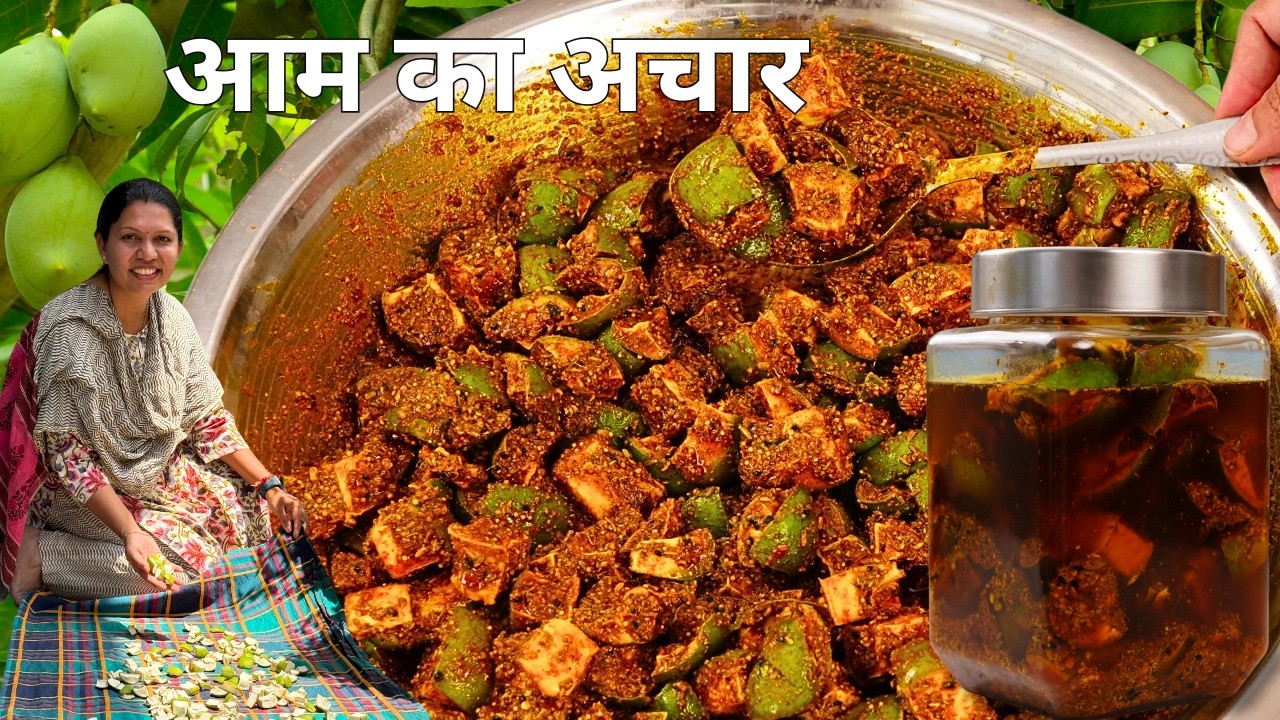 माँ के हाथो के स्वाद वाला आम का पारम्परिक अचार | Aam Ka Achar recipe | Mango Pickle Recipe by Kabita