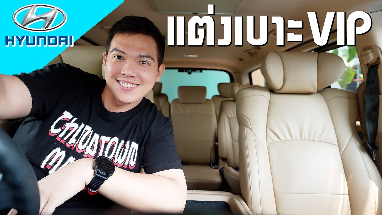 รีวิวแต่งเบาะรถตู้สไตล์ VIP จับน้องไข่ดำแต่งใส่เบาะ Alphard 30 | iMUKI