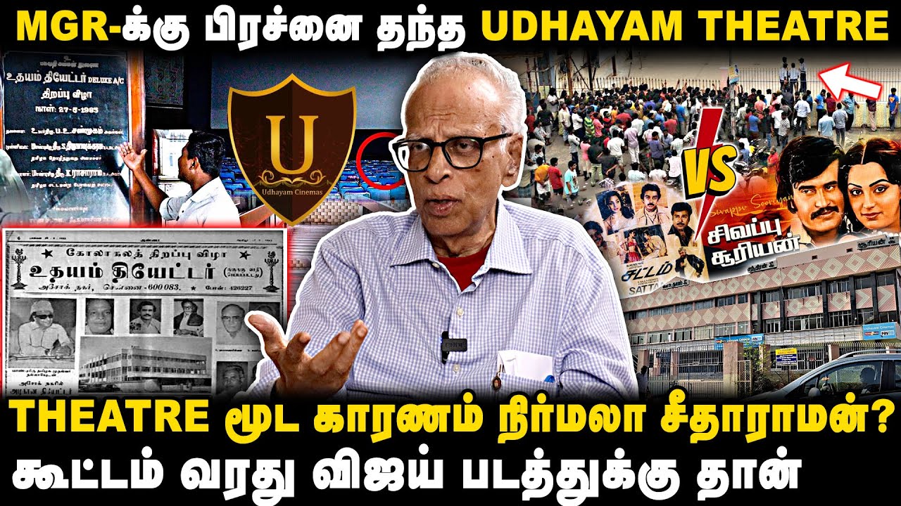 உதயம் theatre உருவாக இதான்  காரணம் - Doctor Kantharaj exclusive | Udhayam Theatre | Seithimalar