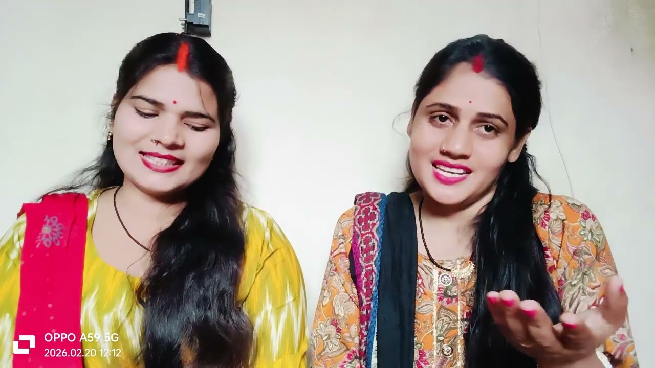 सिया जी बहनिया हमार हो राम लगईहे पहनम 👏