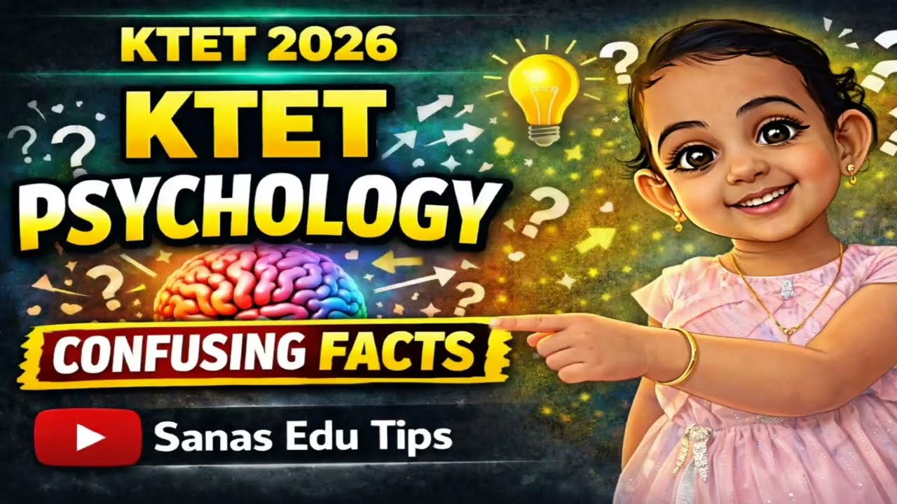KTET 2026 Психология: Запутанные факты. Больше никаких потерь баллов! Гарантированные краткие кон...