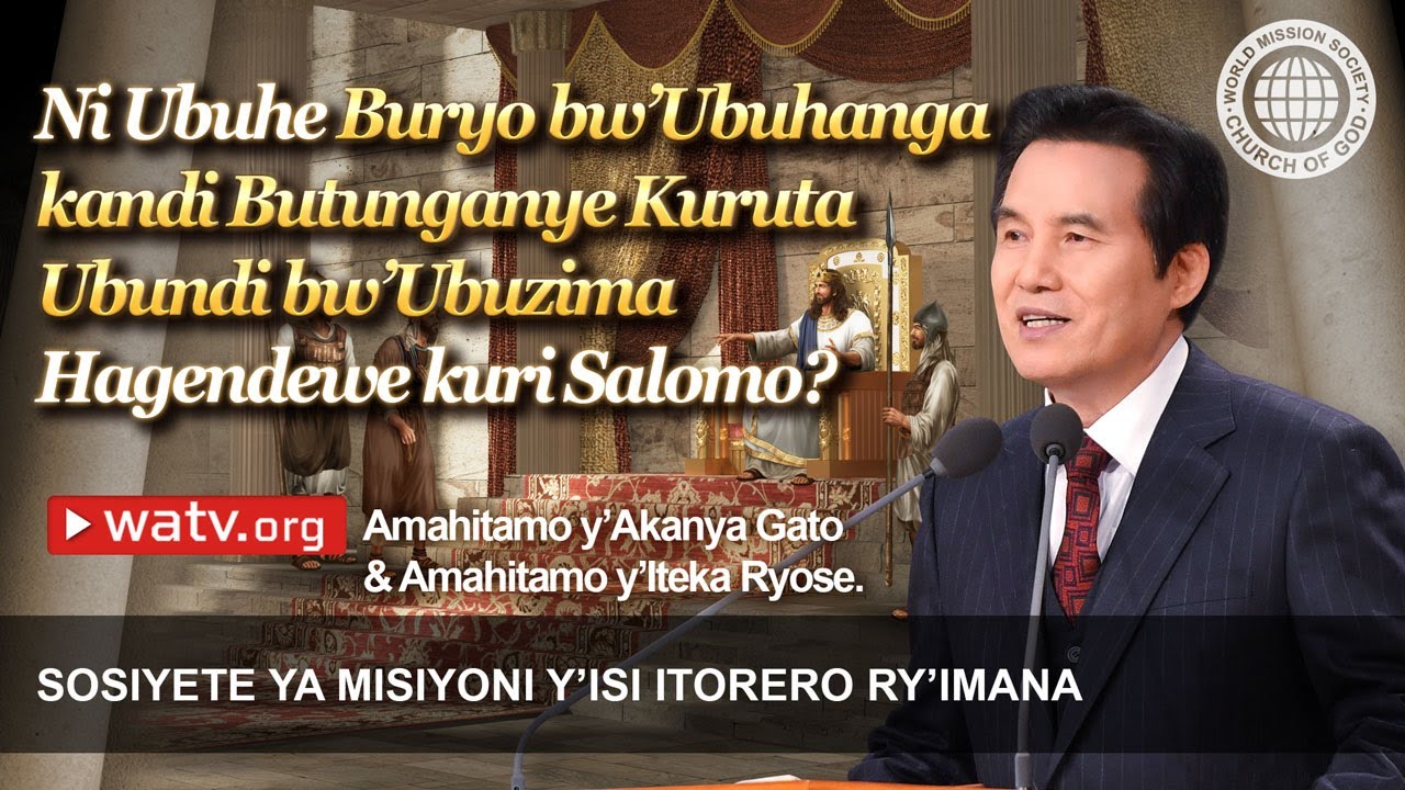 Amahitamo y’Akanya Gato & Amahitamo y’Iteka Ryose. | Itorero ry’Imana