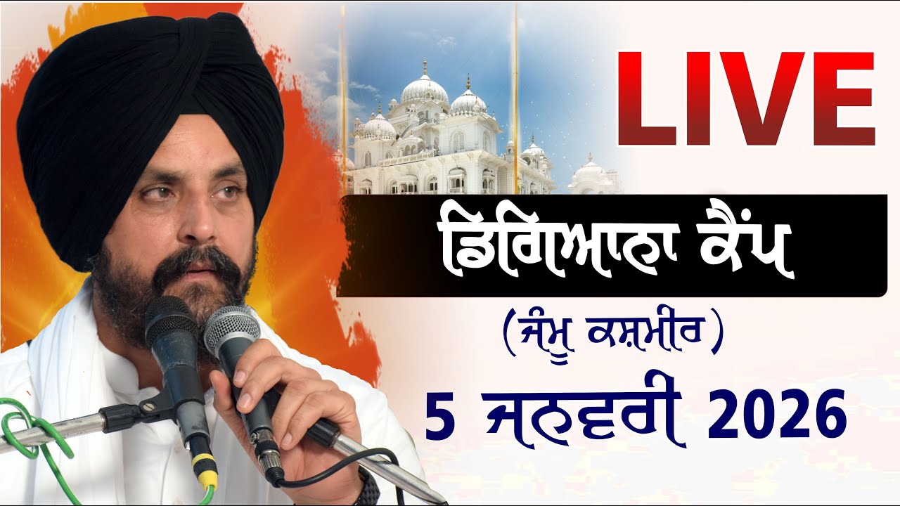 LIVE:- Guru Gobind Singh Ji | Jammu | Night Diwan | 5 January 2026 | ssdhunda