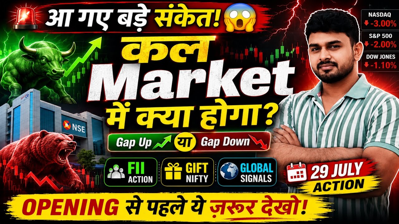 Tomorrow Market Prediction 🔥 Nifty Prediction for Tomorrow | How Will the Market Perform Tomorrow?