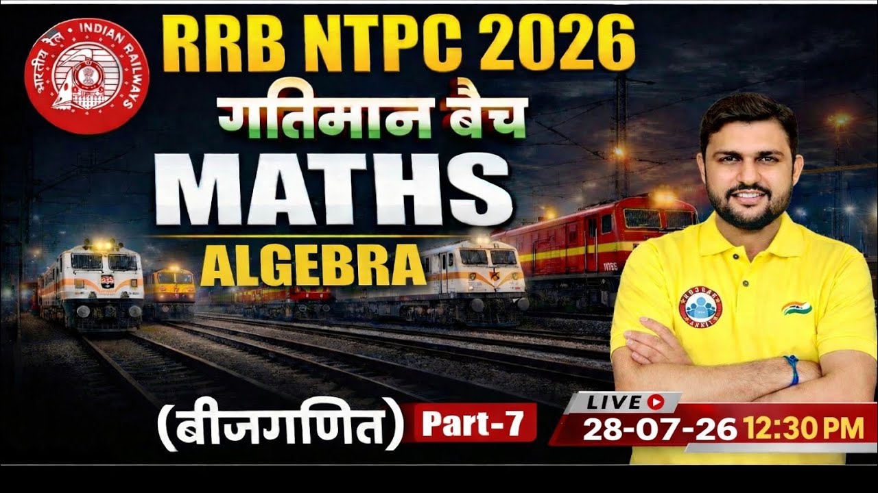 Algebra बीजगणित 7  Ntpc Group D Railway Exams Gatiman batch Railway 🚂🚂🚂🚂🚂