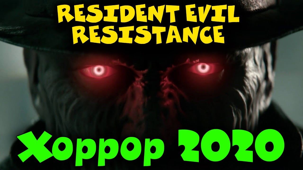 Я босс зомби - Resident Evil Resistance обзор игры!