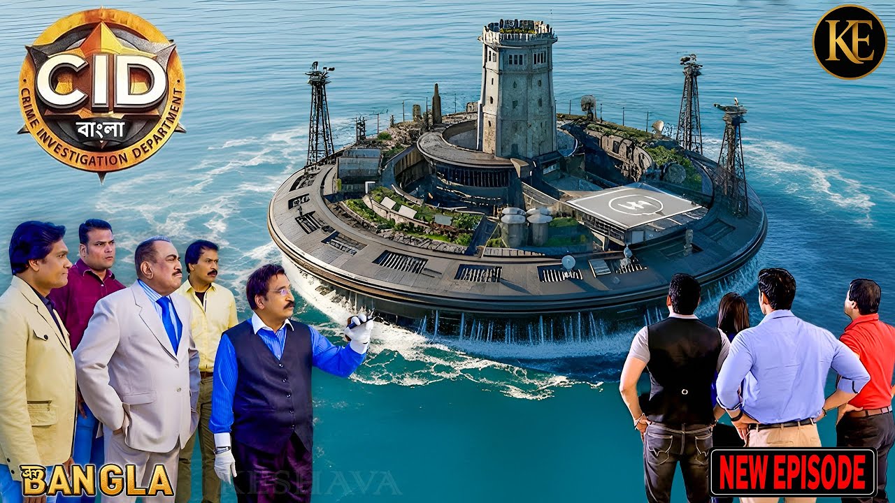 সমুদ্রের বুকে ১০০০ বছরের পুরনো জেল! CID-এর তদন্তে প্রকাশ পেল ভয়াবহ সত্য || CID || BANGALA | 2026