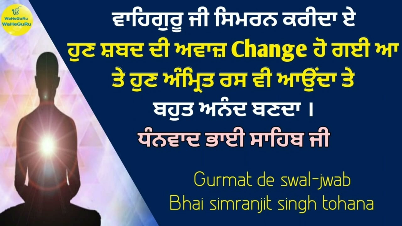 Shabad di avaaj change ho gyi te amrit ras v aunda || Bhai simranjeet Singh tohana || swal jwab