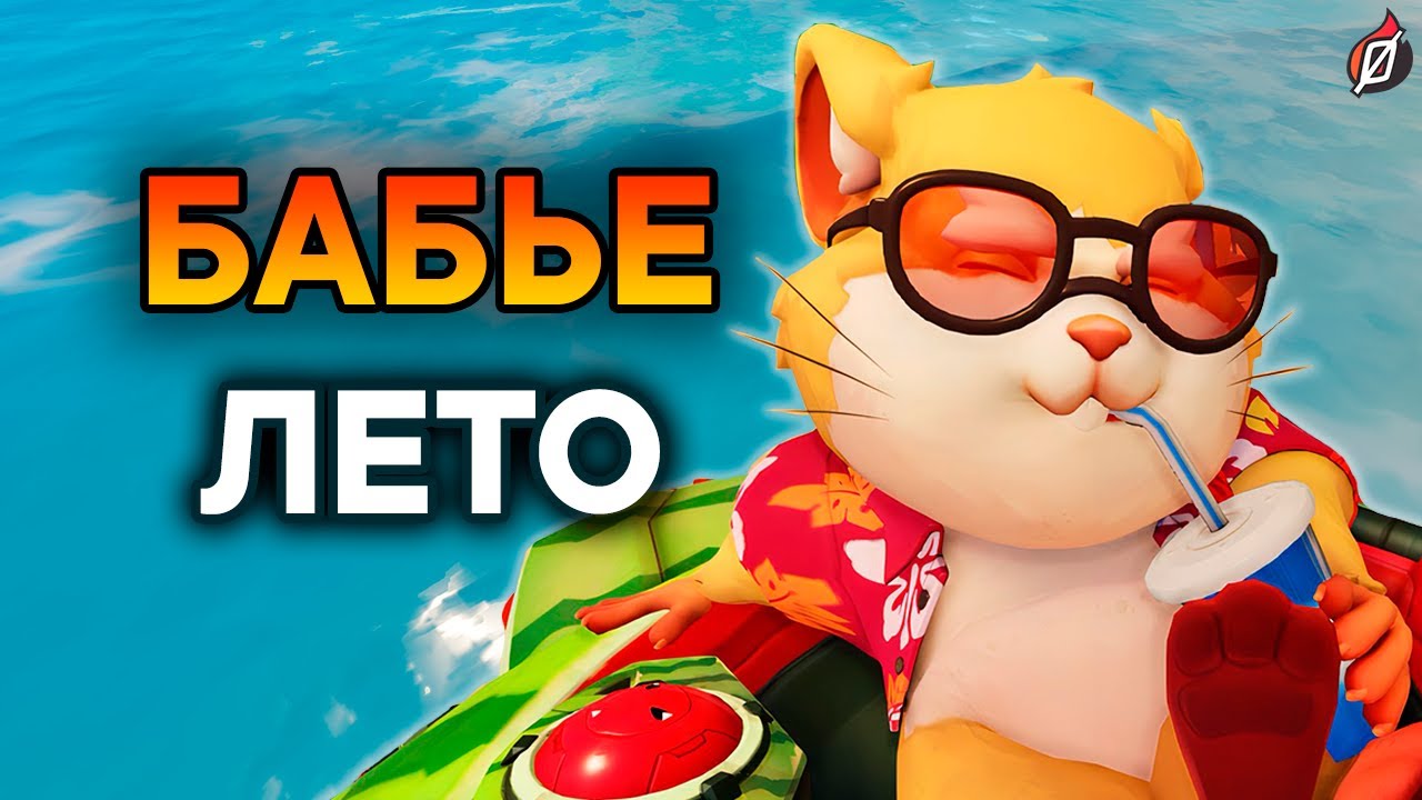 ГОРЯЧИЕ СКИНЫ! 🔥 Что в боевом пропуске 18-го сезона Overwatch 2 и не только
