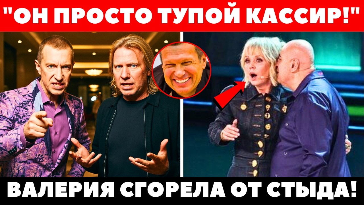 НАРОД В ЯРОСТИ! Пригожин плюнул в лицо нищим россиянам! Соседов и Дробыш ВЫКИНУЛИ прямо со сцены!