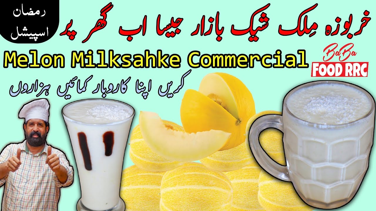 Melon Milksahke Commercial | Kharbooza Shake | خربوزہ مِلک شیک | By BaBa Food Chef Rizwan