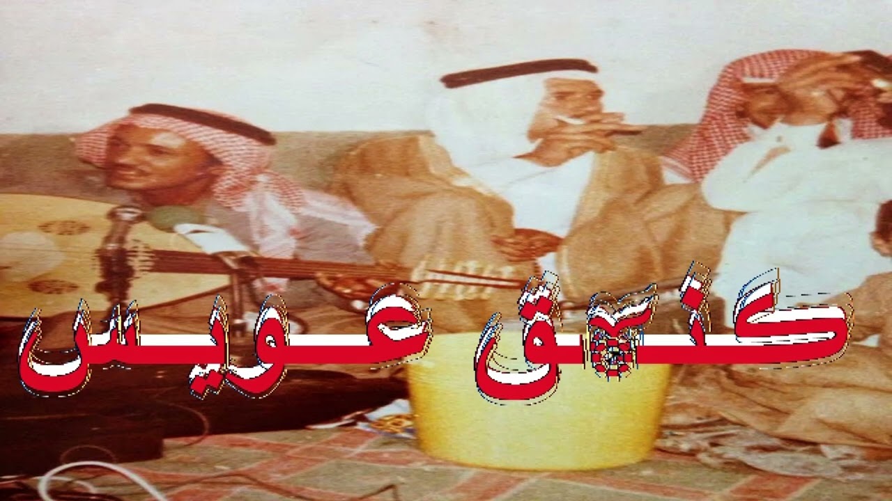 عيسى الاحسائي بالسبت بعد الظهر