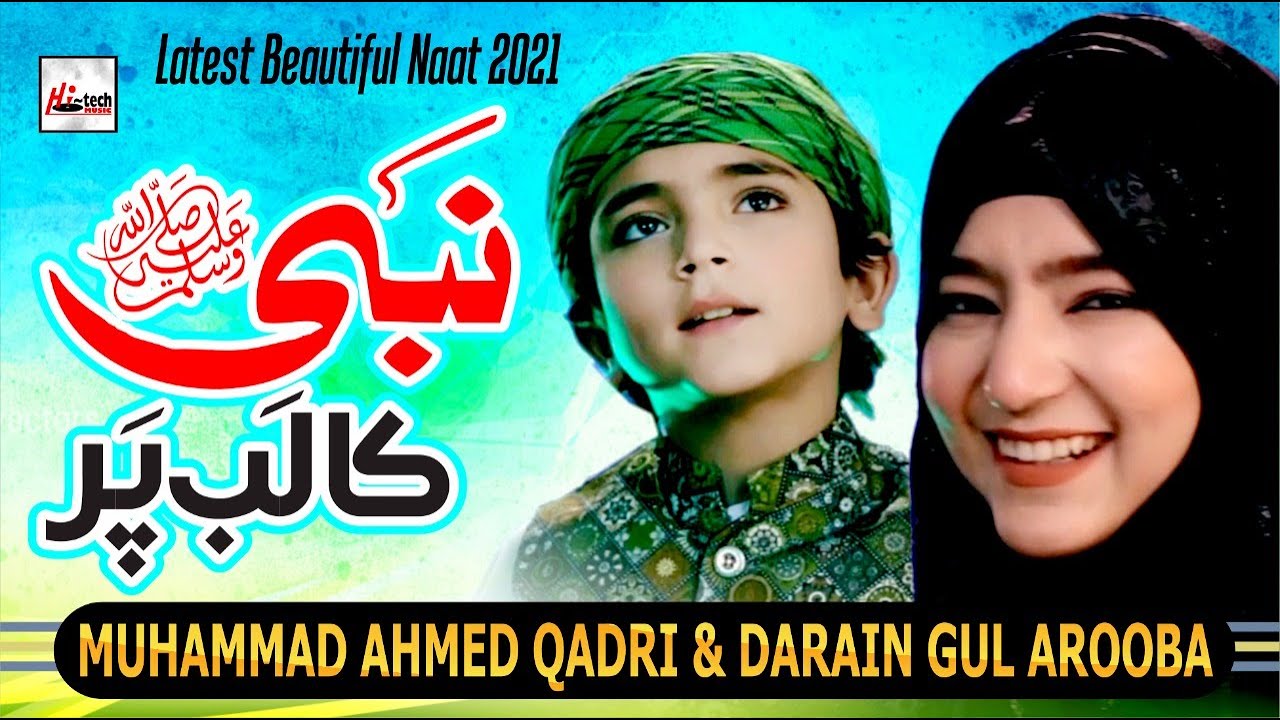 2021 New Beautiful Naat Sharif - Nabi Ka Lab Par - Kids Kalam - New Nasheed - Hi-Tech Islamic Naats