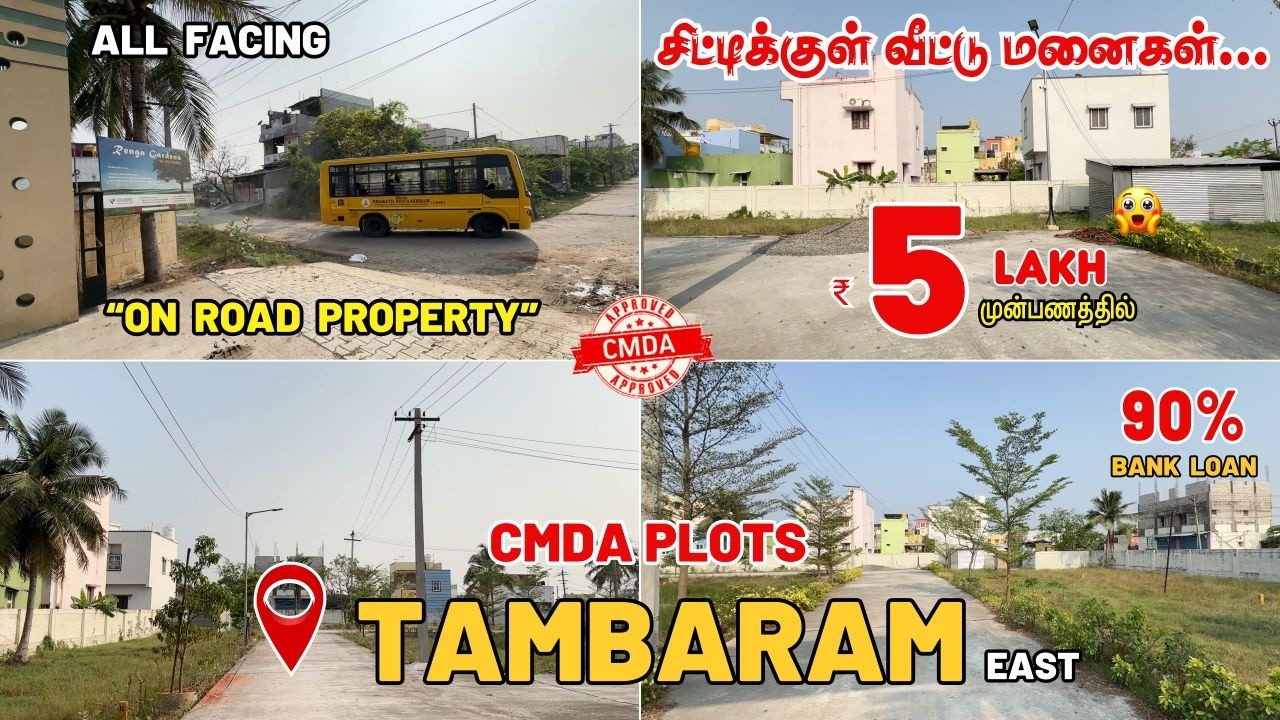 CMDA Approved plots in Chennai East Tambaram | Plot for Sale in Tambaram Chennai | Plots in Tambaram