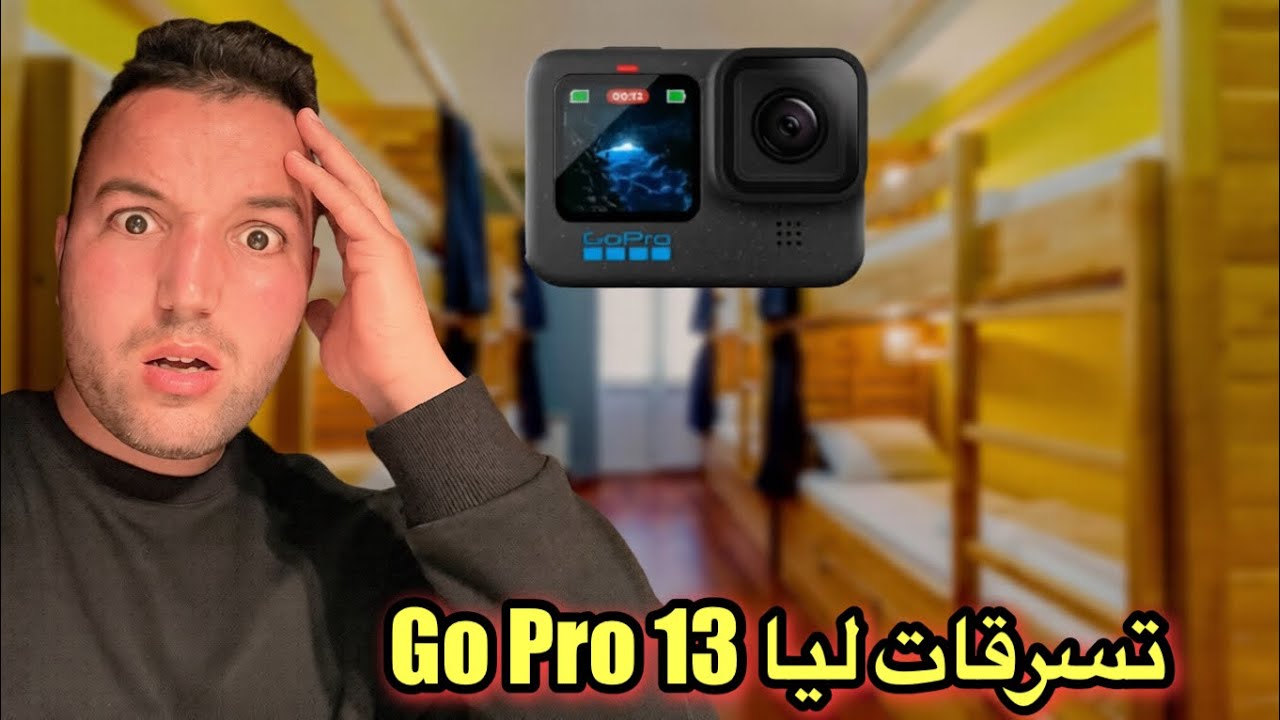 تسرقات ليا الكاميرة Go Pro 13 في ماليزيا 😢