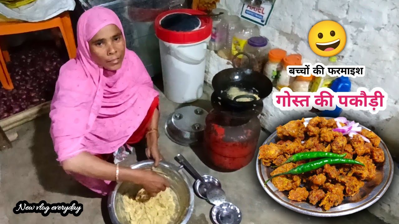 कुर्बानी के गोश्त की पकौड़ी || Meat dumplings