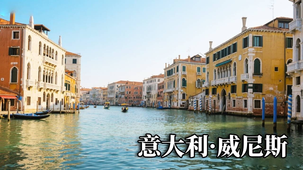 意大利之旅——威尼斯，用脚步丈量威尼斯，慢品水城独有的温柔！【行走世界的北京老刘】