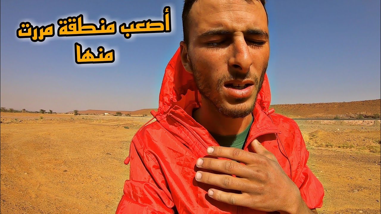 #VLOG20 | مرضت في الطريق إلى أطار واستضافني رجل طيب عنده في البيت