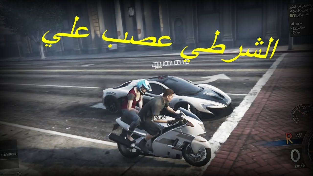 قراند 5 حياة واقعيه / طقطقه على الشرطه و المواطنين اصدمني ولك 50 مليون  😂
