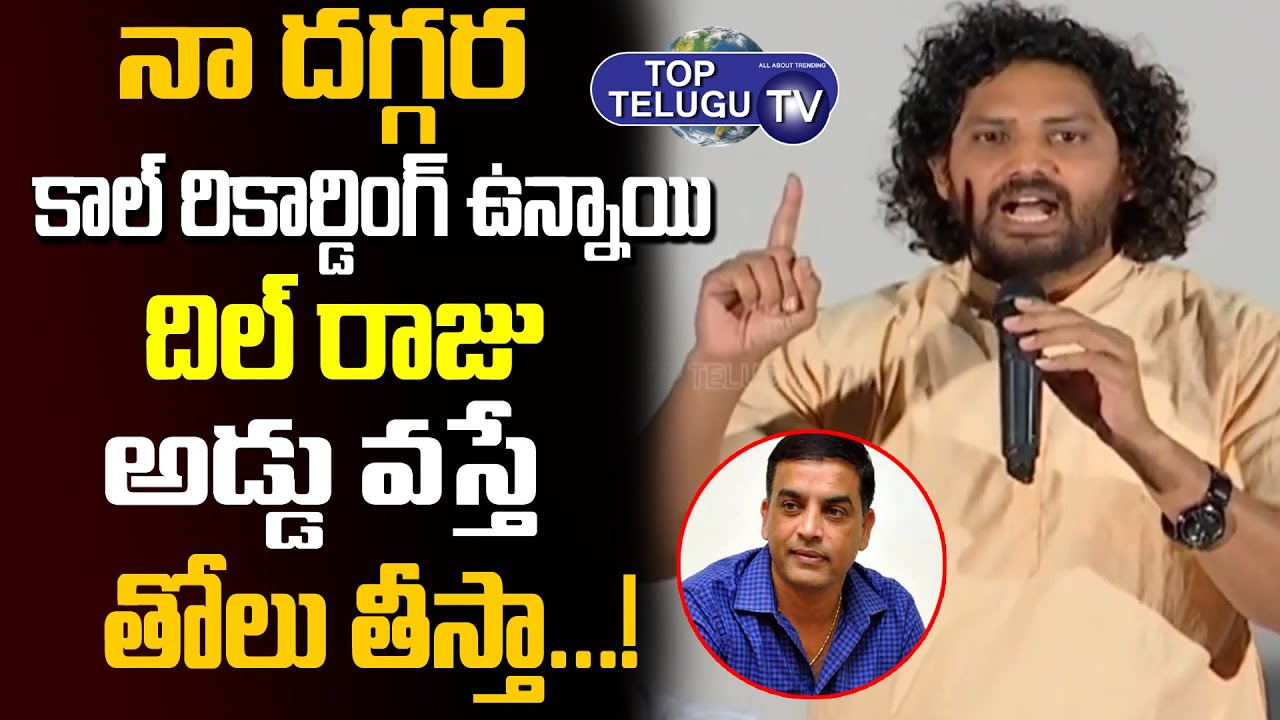 OU JAC President Sampath Naik Warning To  Dil Raju Krack Distributor | Krack Issue | Top Telugu TV