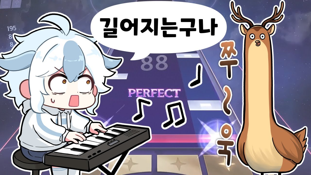 연주를 하면 목이 늘어나는 사슴새 관찰하는 리듬게임 - 칼파: 코스믹 심포니 업데이트! (KALPA: Cosmic Symphony)