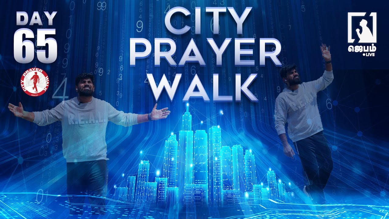 🔴 LIVE | 65 Days City Prayer Walk 🚶‍♂️🔥 | 65 நாட்கள் ஜெப பயணம் | Prayer Room | Jebam TV