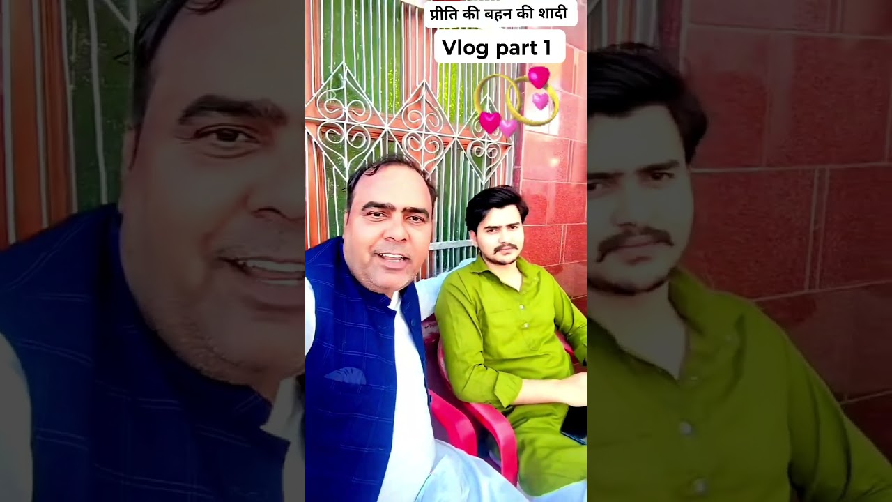 प्रीति की बहन की शादी। vlog part.1 #nonflower #viralvideo 😎😊🙏