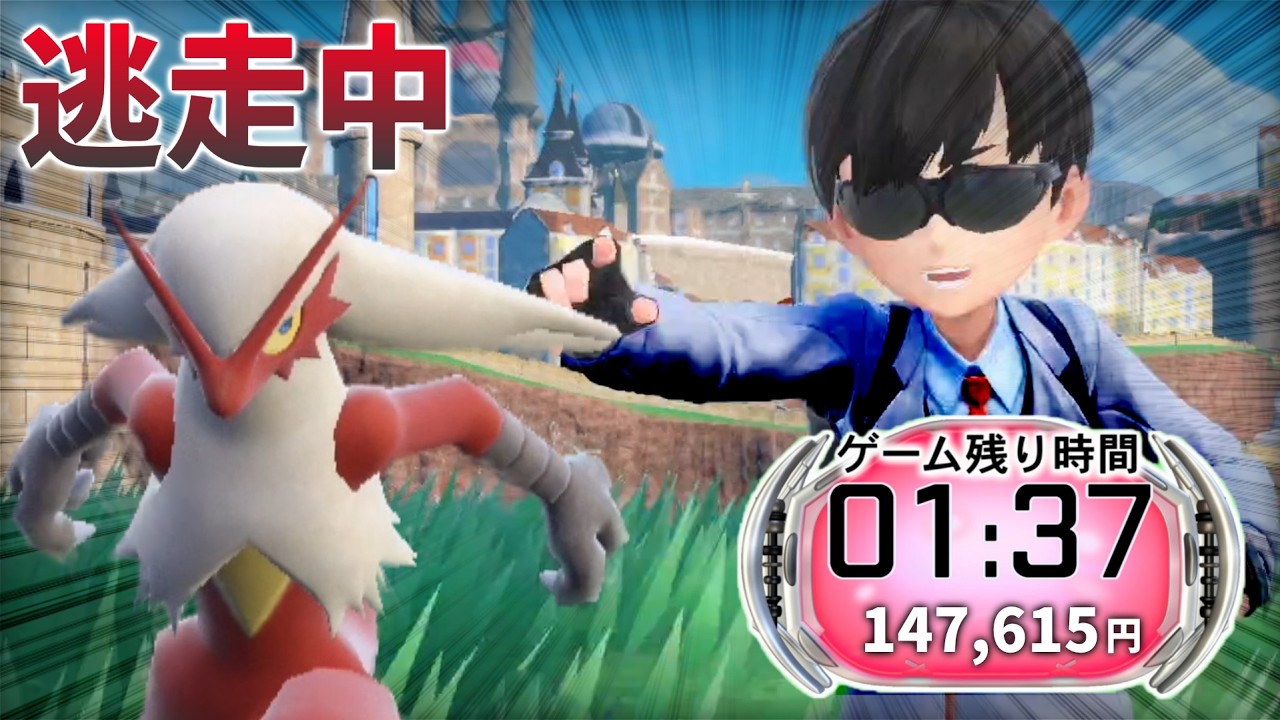 50分間、逃げ切れ。 ポケモンの世界で逃走中！【超コラボ祭】　　　　　　　　　　　　【ゆっくり実況】