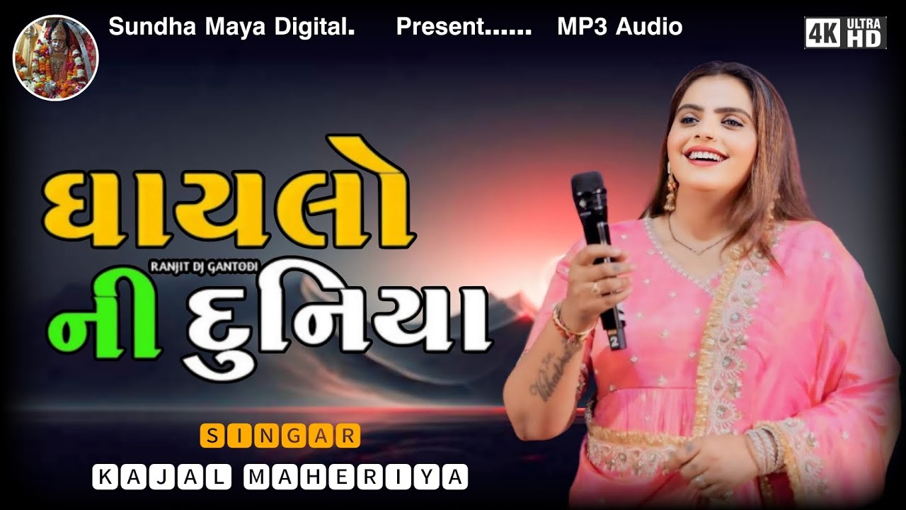 𝗚𝗵𝗮𝘆𝗮𝗹𝗼 𝗡𝗶 𝗗𝘂𝗻𝗶𝘆𝗮. 𝗞𝗮𝗷𝗮𝗹 𝗠𝗮𝗵𝗲𝗿𝗶𝘆𝗮 𝗡𝗲𝘄 𝗟𝗶𝘃𝗲 𝗣𝗿𝗼𝗴𝗿𝗮𝗺. 𝟮𝟬𝟮𝟲