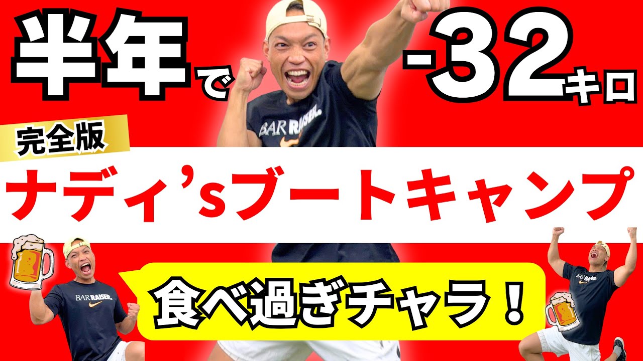 【年末太り防止】30分で全身痩せ＆むくみスッキリ！【ビリーズブートキャンプ】