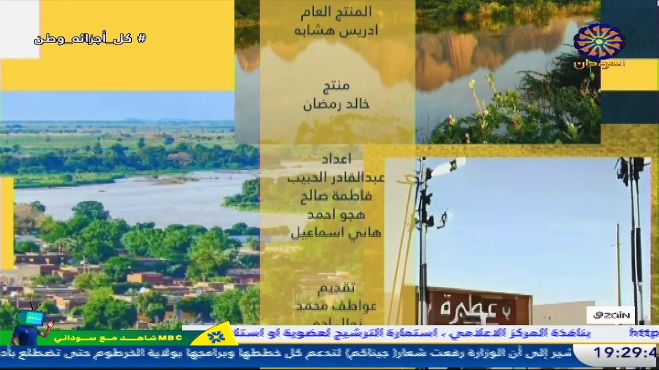 سوداني انا 12-3-2026