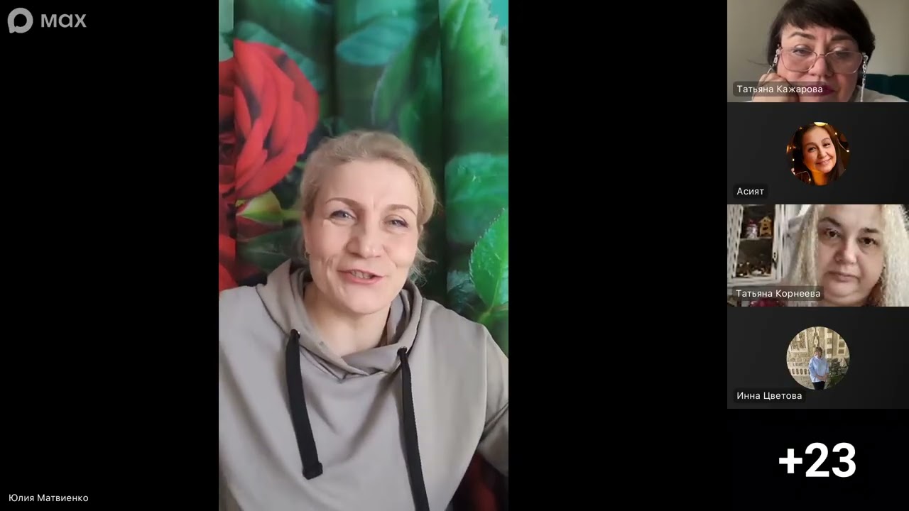 День здоровья онлайн с Юлей Матвиенко