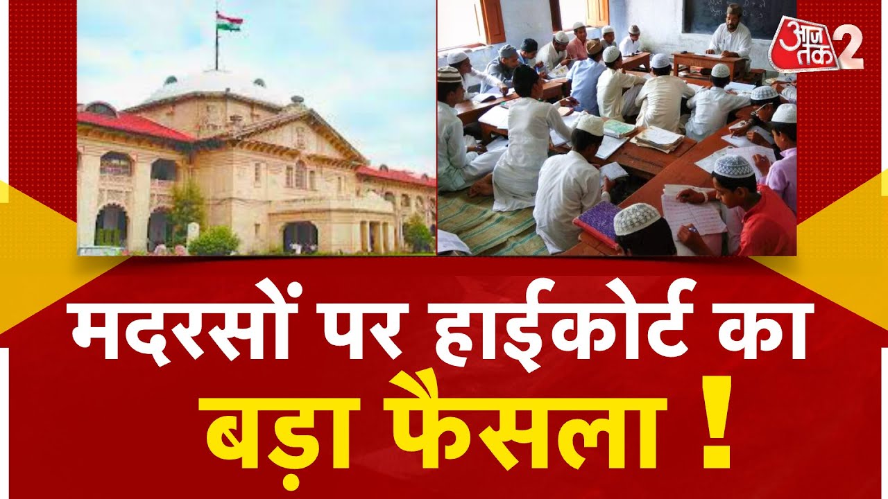 AAJTAK 2 LIVE | UP Board Of Madarsa Education Act 2004 | अब मदरसों का क्या होगा ? | AT2 VIDEO