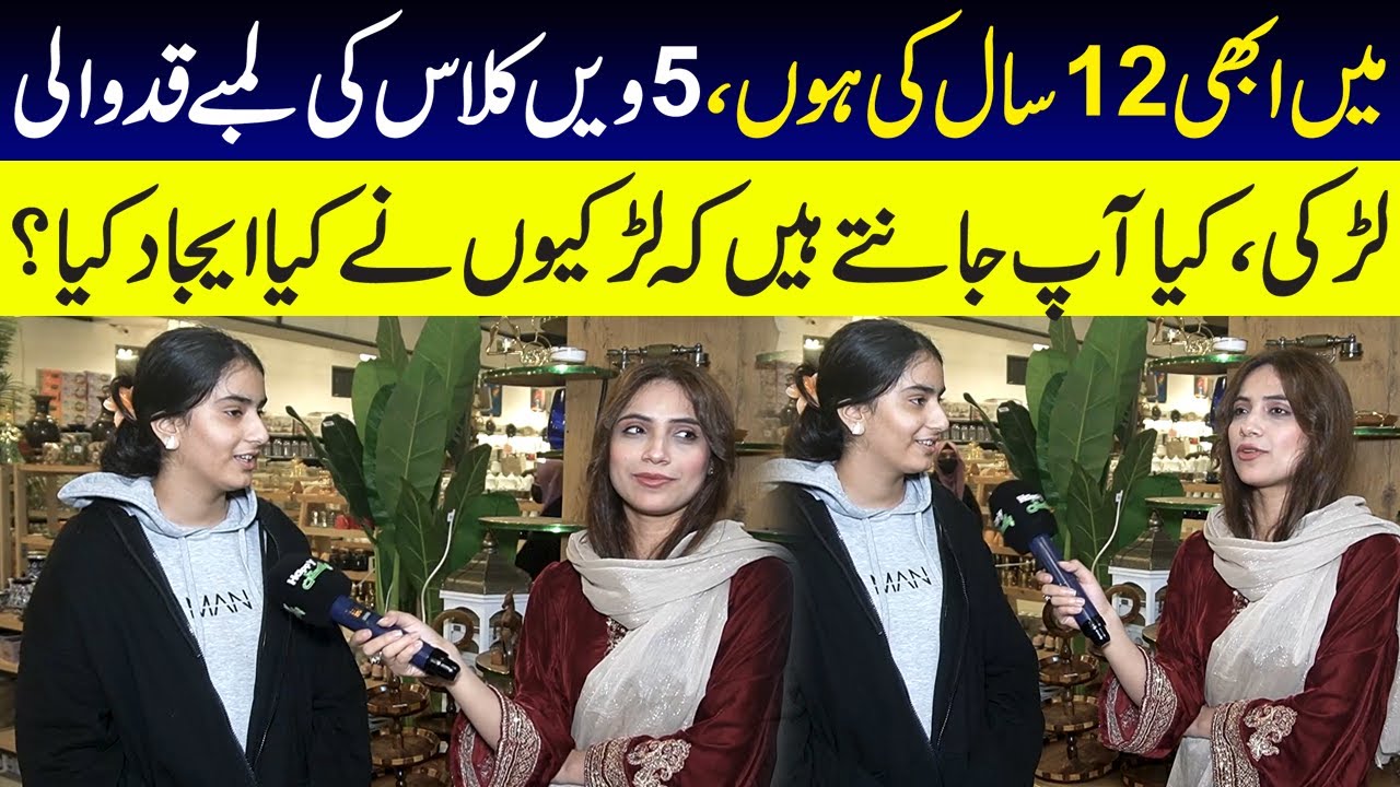 Mein Abhi 12 Saal Kee Hon, 5we Class Mein Parhti Hon | Sajal Malik | Funday Point