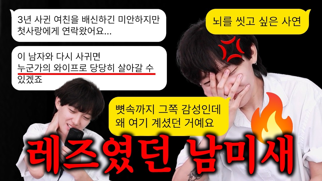 레즈였지만 이젠 한남자의 와이프로 당당히 살아가고 싶어요..! (제발 그러세요)