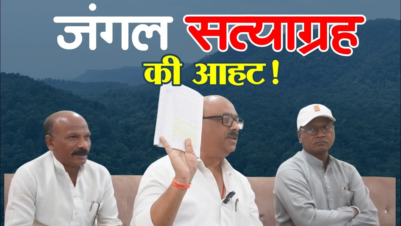 खनन के खिलाफ 'आर-पार' ! गोंगपा प्रवक्ता के आरोपों पर विधायक ने कहा- 