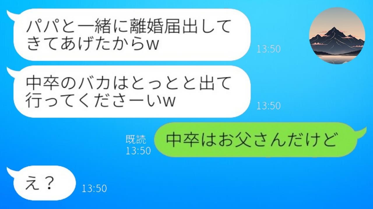 中卒の母を侮辱して勝手に離婚届を出した中3娘→真実を知り逆転号泣！大慌ての復縁劇