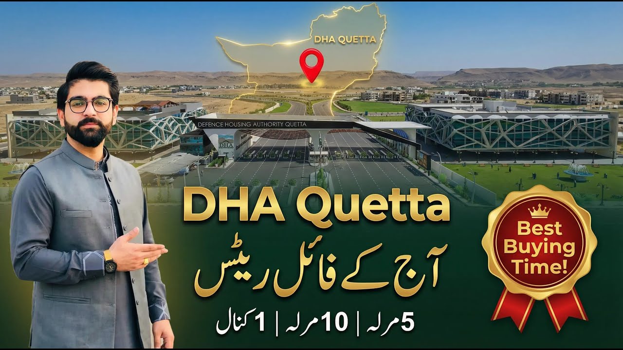 DHA Quetta 5 Marla, 10 Marla & 1 Kanal File Prices Update