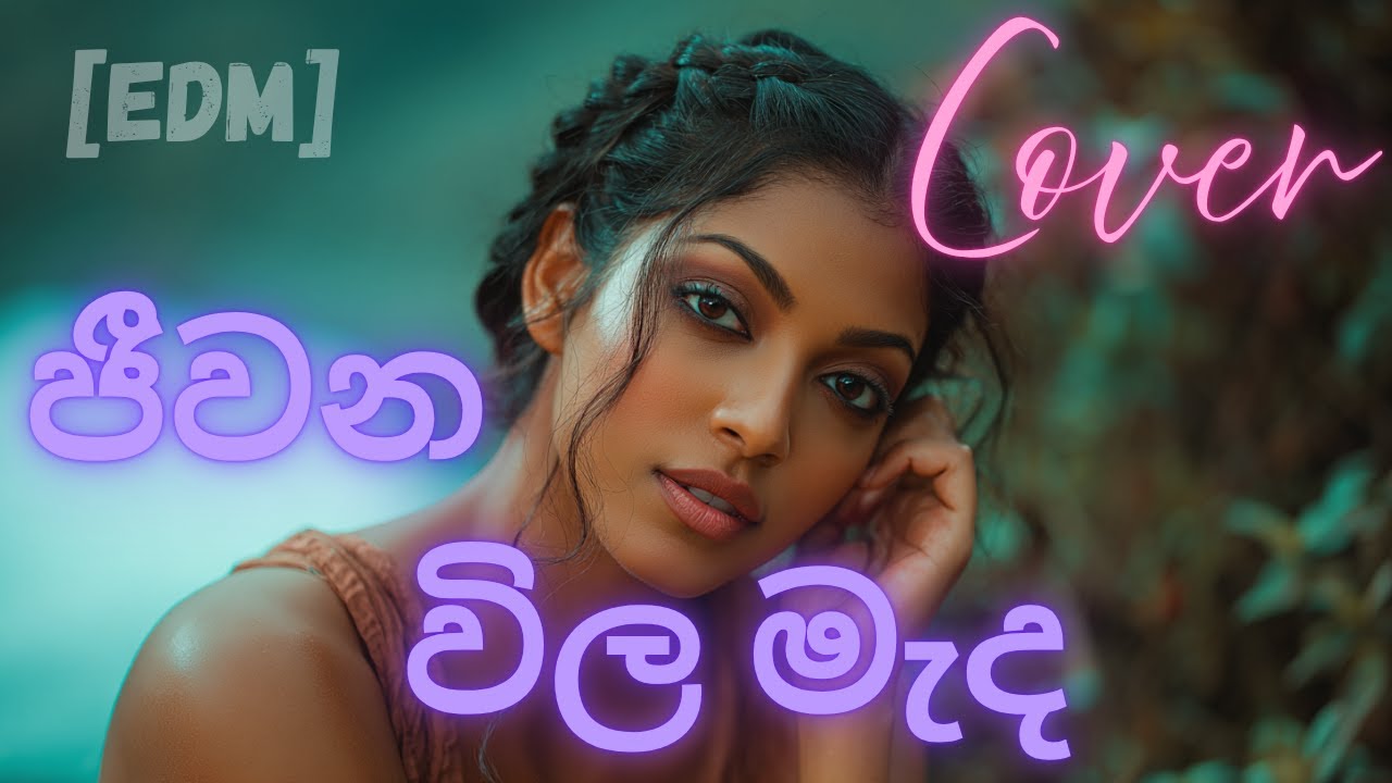 🎧 Jeewana Wila Meda (ජීවන විල මැද) – EDM Cover 🎶